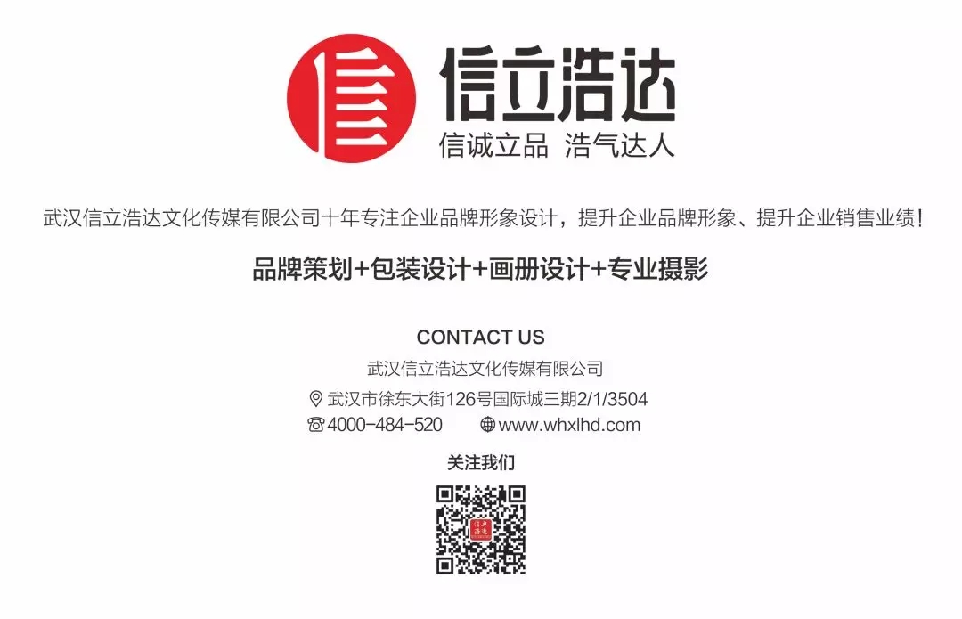 武漢畫冊(cè)設(shè)計(jì)，品牌設(shè)計(jì)，包裝設(shè)計(jì)